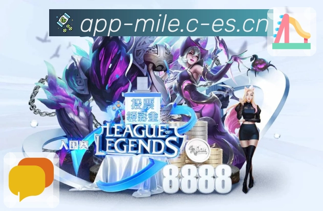 米乐APP 高清赛事图